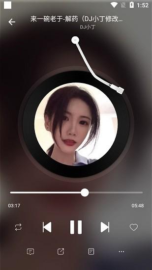 v2dj云音乐  v3.0.4图3