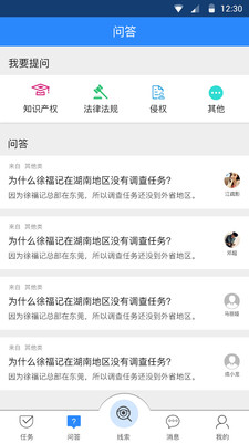 企卫  v3.5.4图4