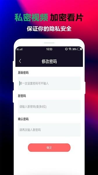 鲁贝视频相册  v3.1.0图4