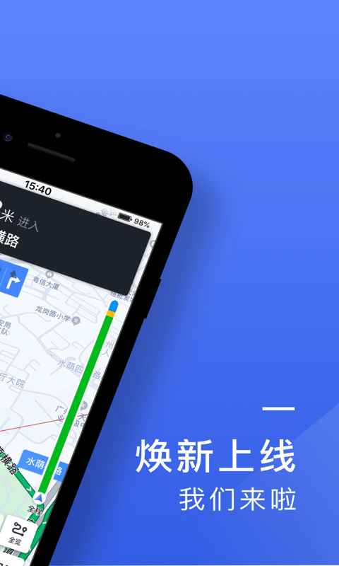 悦行司机端  v5.00.0.0004图3