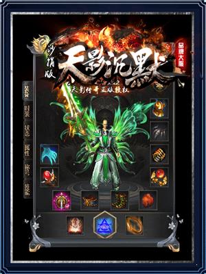 天影沉默2高爆版  v3.0图2