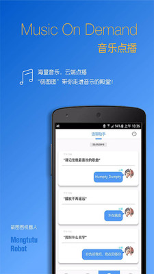 萌图图机器人  v3.1.2.390图3