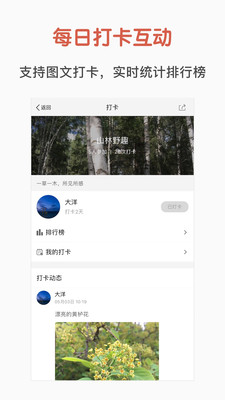 鹿小圈  v3.0.2图4