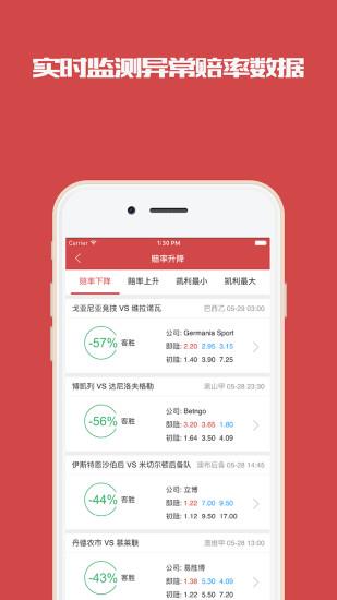 滚球APP官方下载  v1.2.3图4