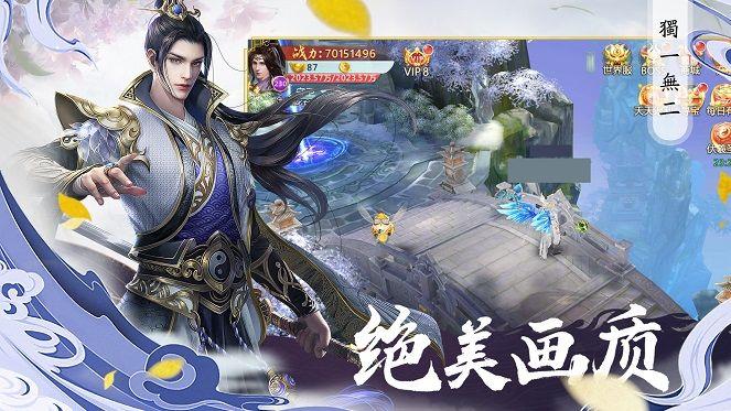 天行道山海杀  v1.1.0图1