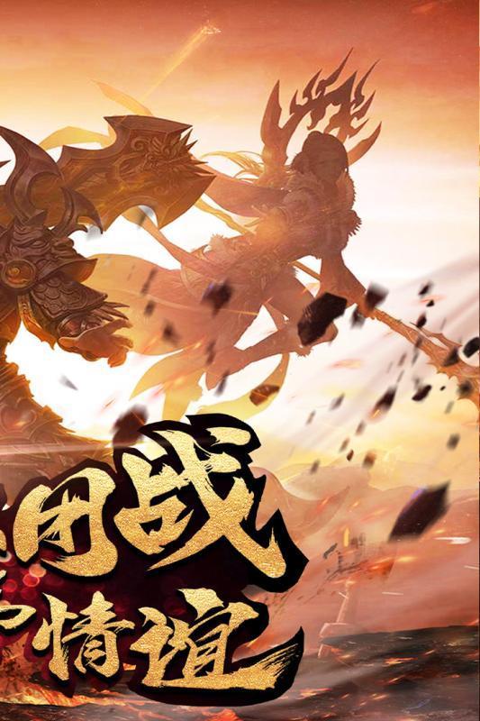 逐日战神变态版  v1.0图1