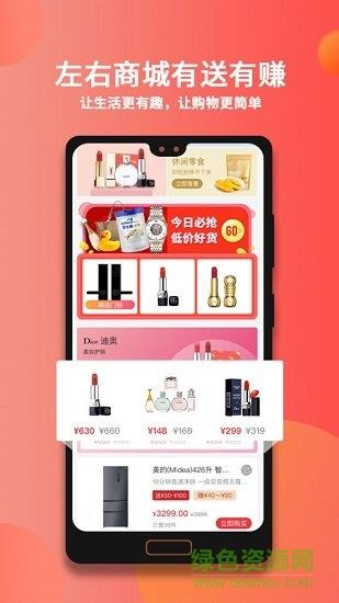 左右短视频  v4.3.6图1