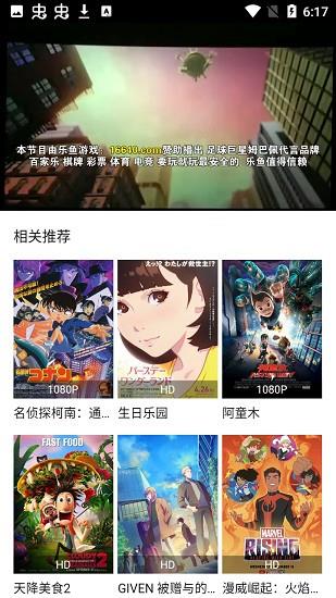 大鱼tv官方版  v1.6.4图4