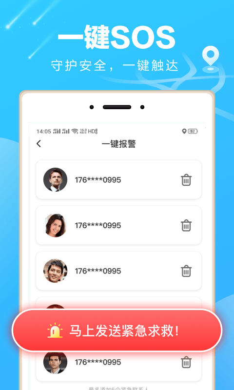 袋鼠  v1.2.5图4