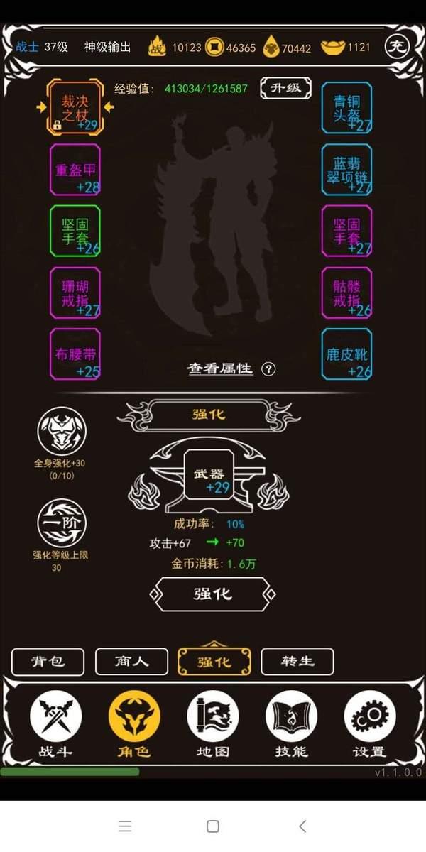 纯文字挂机传奇