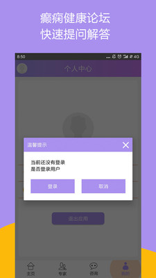 癫痫好大夫  v7.0图4