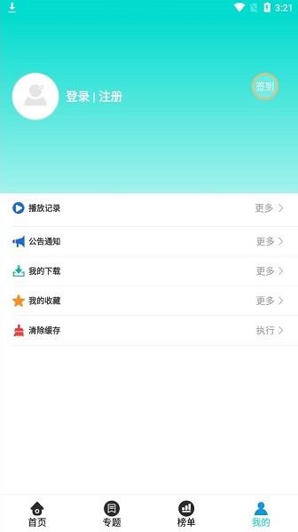 曼曼影视安装  v1.1.0图3