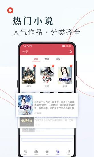 小说阅读吧精选安卓最新版  v5.0.0.5005图2