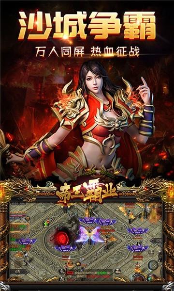 刀刀超变版传奇  v1.0.1.3800图3