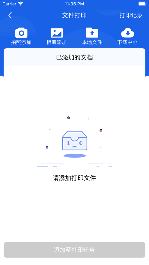 小龙上学  v2.3.0图3