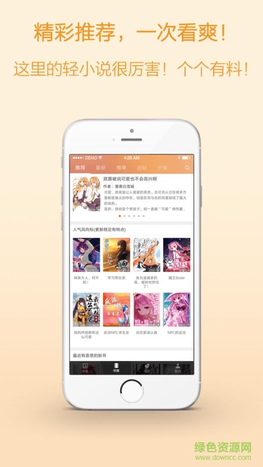 菠萝包轻小说老版本  v1.0.7图3