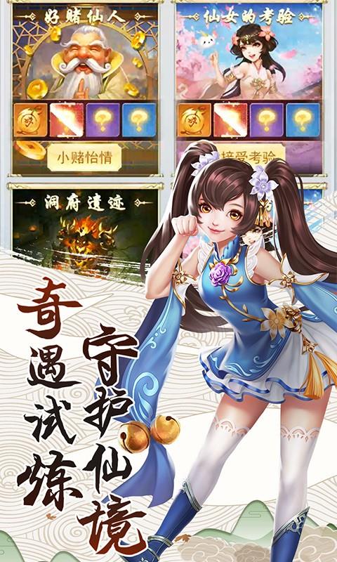 九州仙剑传  v1.0.7图1