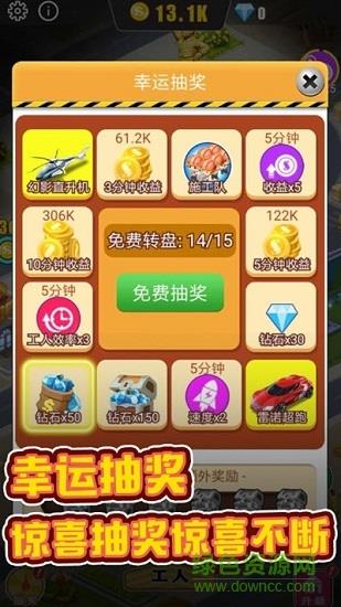 暴富商业街  v1.0.3图3