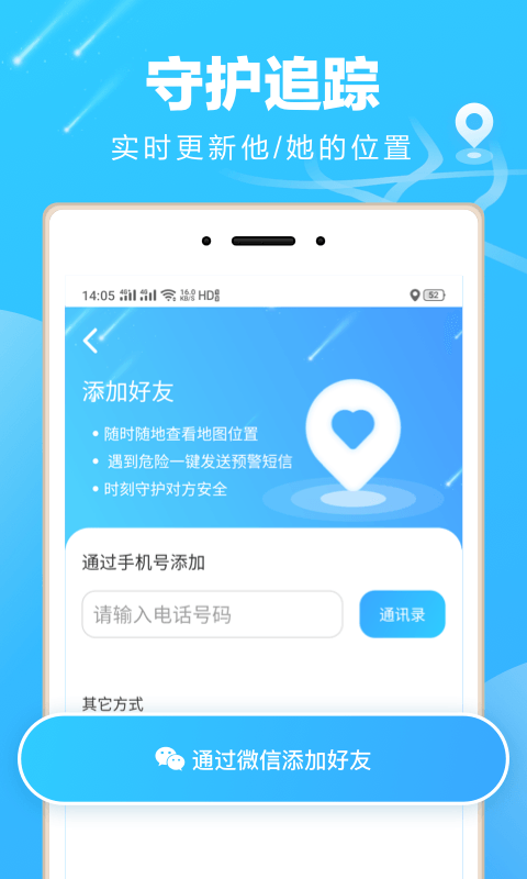 袋鼠  v1.2.5图1