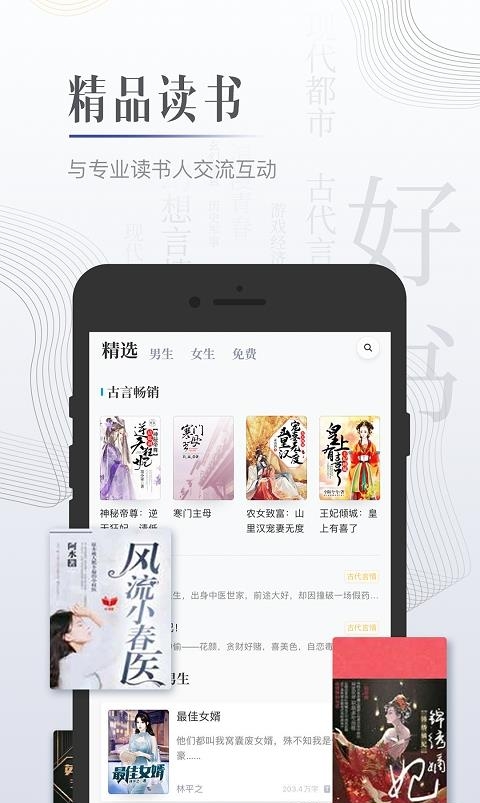 黑岩小说免费版  v4.5.0图1