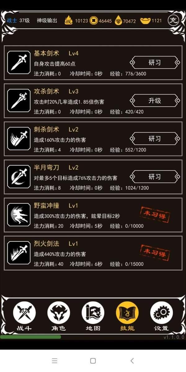 纯文字挂机传奇  v1.0图1