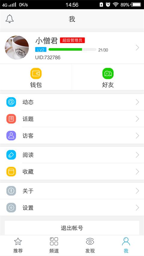 大学僧  v1.0.5图5