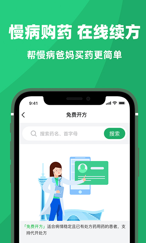 杏林大药房  v1.11.0图3