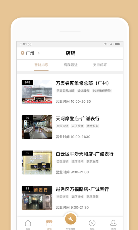 万表名匠  v2.1.5图1