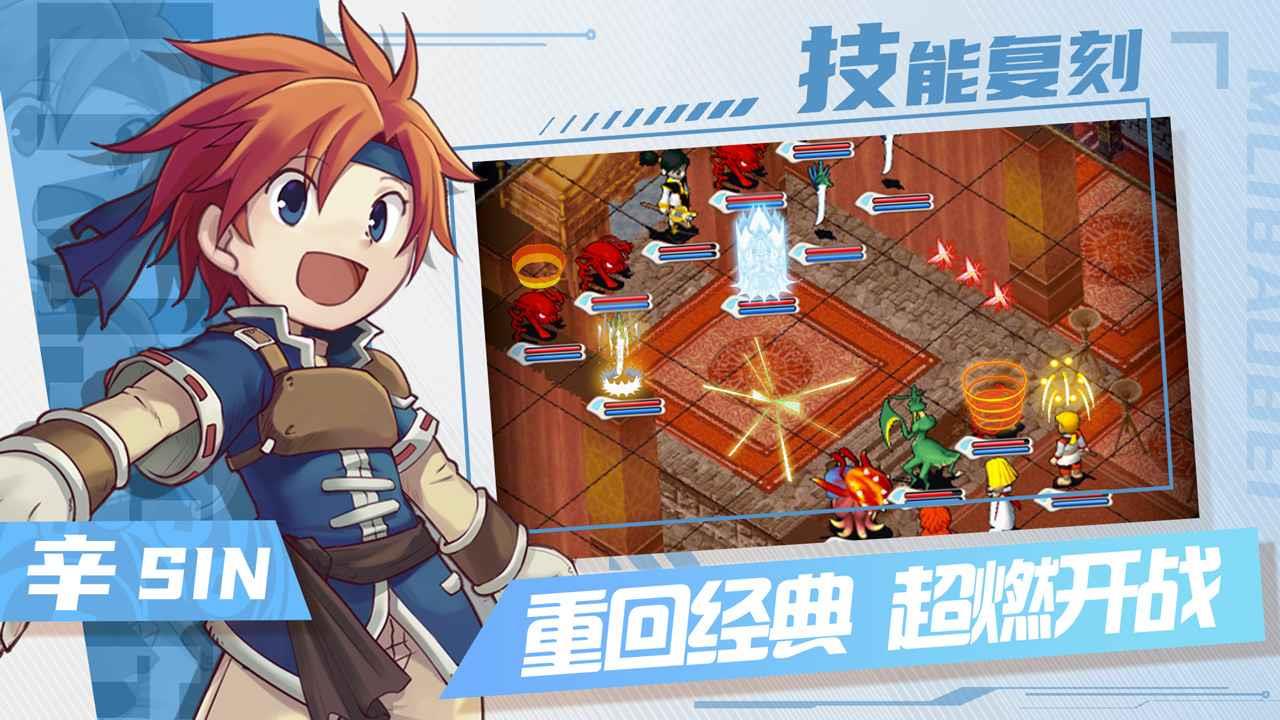 魔力宝贝归来  v1.0.6图2