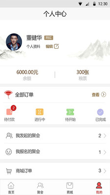 八个盘子  v1.6.9图1