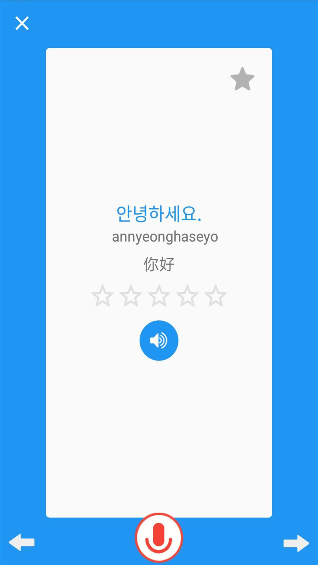 轻松学韩语  v3.9图2