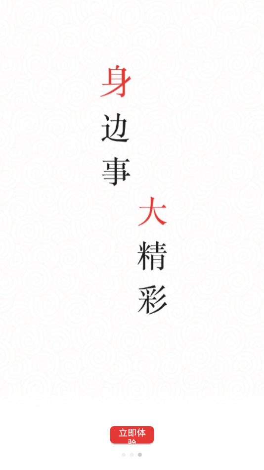 云栖霞  v5.4.0图3