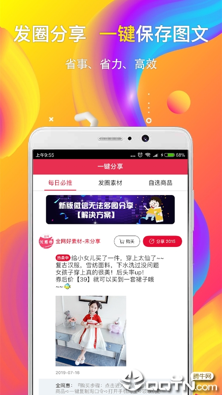 全网优惠券  v2.7.5图3