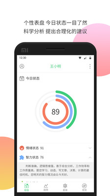 生物钟  v5.162图1