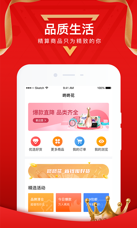 咚咚花  v1.1.9图4