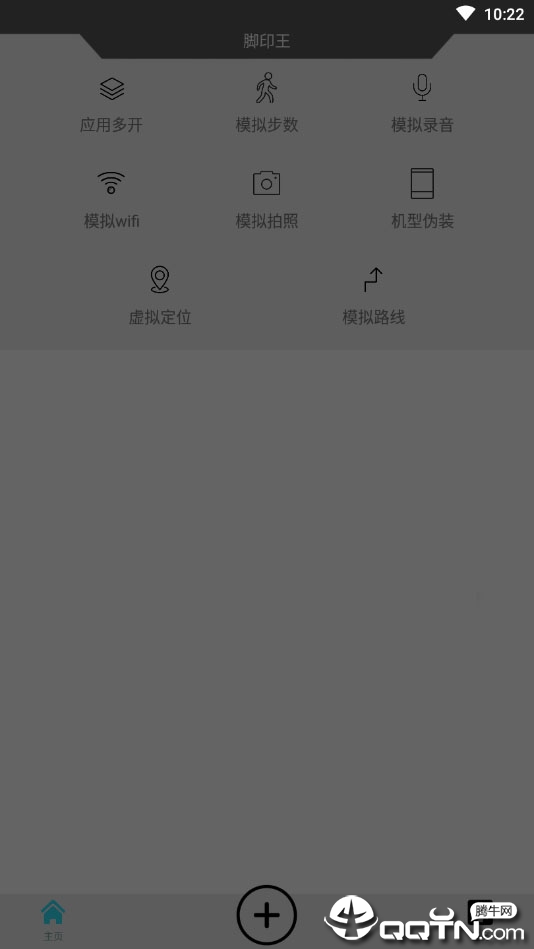 脚印王  v1.6.3图3