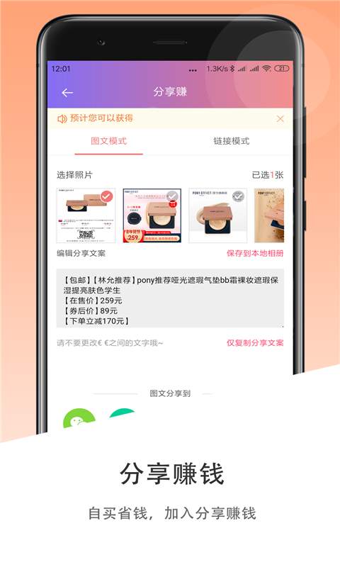 SALE助手  v3.3.0图5