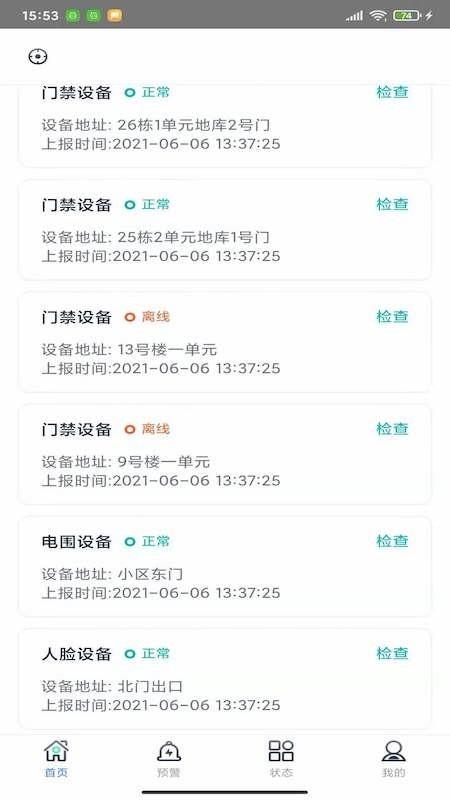 远宏运维  v6.6图2
