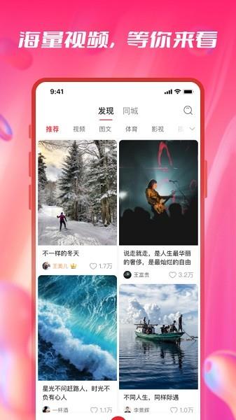 看景短视频  v1.0.1图1