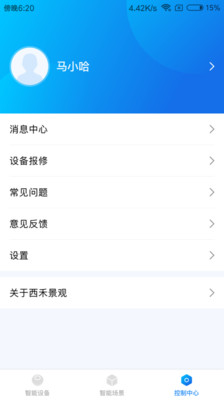 瀚点  v4.0.0图3