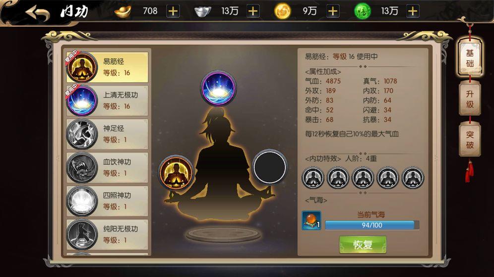 武林盛典  v1.2.32图3