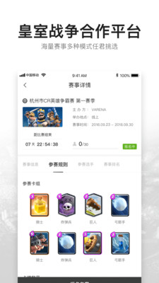 V竞技  v2.0.32图3