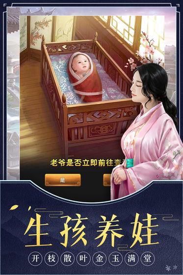 极品芝麻官  v2.9.2图3