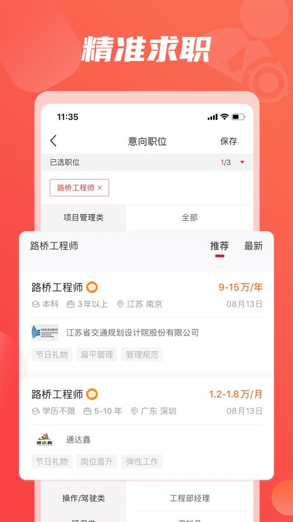 一览  v8.5.0图3