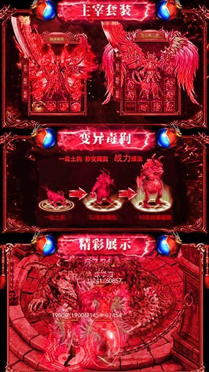 道士召唤30条狗传奇  v1.0.1.3800图1