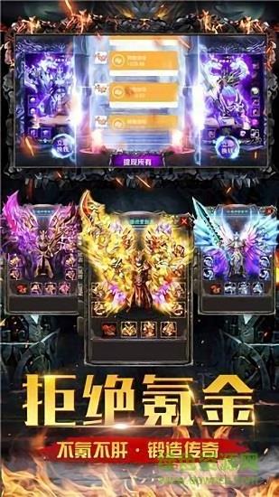 霸世火龙传奇  v3.0图3