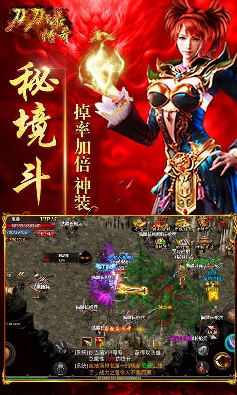 高爆传奇单机版2021  v1.0图3