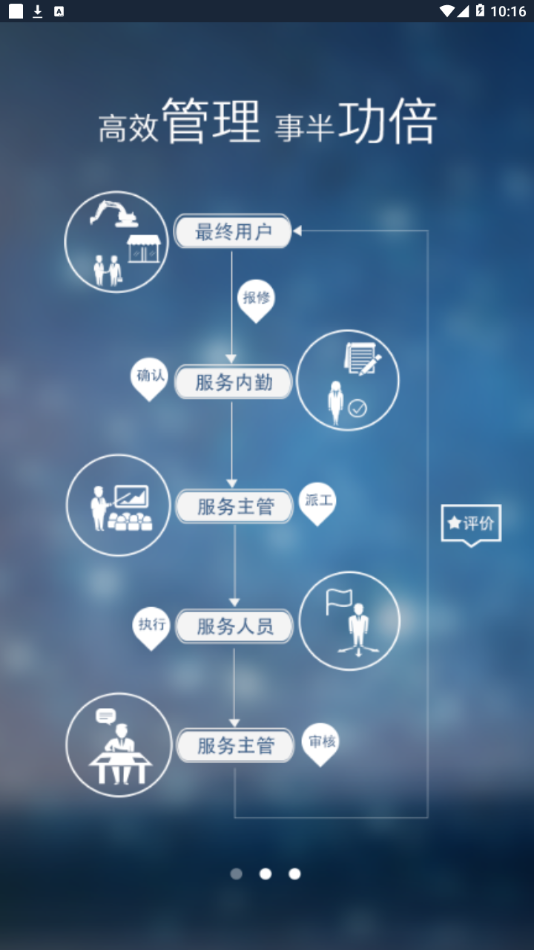 神钢服务  v1.0.5.7图2