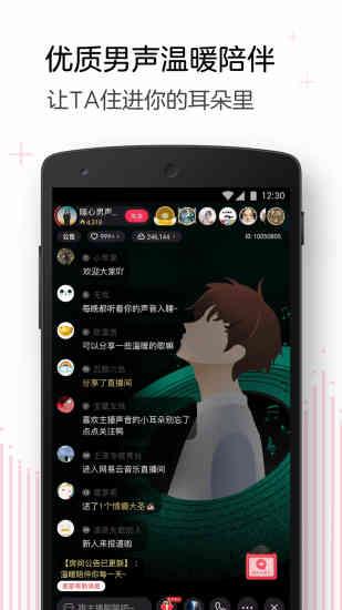 网易look直播官方版  v3.19.00图2