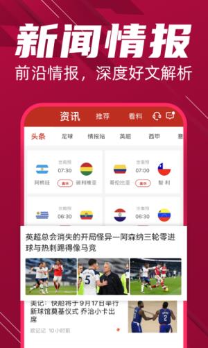 疯狂红单官网版  v8.5.1图3